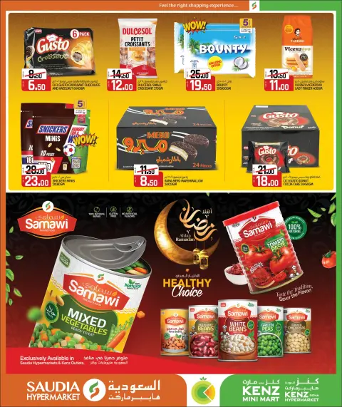 عروض كنز مينى مارت قطر من 24 يناير حتى 10 فبراير 2026 عروض أهلا رمضان - صفحة 15