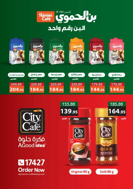 Aswaq Al Doha Egypt Offers from 26 January to 19 February 2026 Ramadan Kareem Offers - Page 13