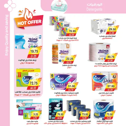 A market Egypt Offers from 25 January to 1 February 2026 Ramadan offers are just around the corner - Page 29