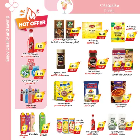 A market Egypt Offers from 25 January to 1 February 2026 Ramadan offers are just around the corner - Page 22