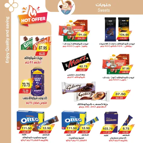 A market Egypt Offers from 25 January to 1 February 2026 Ramadan offers are just around the corner - Page 24