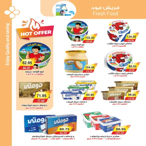 A market Egypt Offers from 25 January to 1 February 2026 Ramadan offers are just around the corner - Page 10