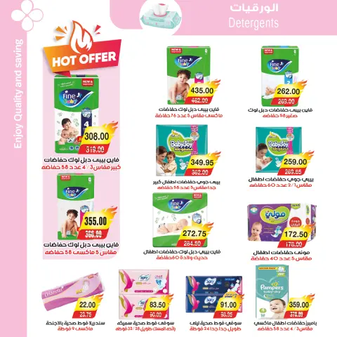 A market Egypt Offers from 25 January to 1 February 2026 Ramadan offers are just around the corner - Page 28