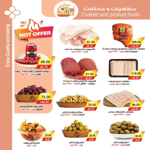 A market Egypt Offers from 25 January to 1 February 2026 Ramadan offers are just around the corner - Page 6