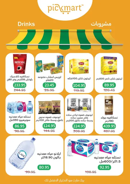 Pickmart Egypt Offers from 25 January to 3 February 2026 Ramadan Kareem Offers - Page 27