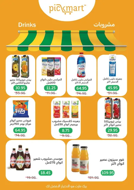 Pickmart Egypt Offers from 25 January to 3 February 2026 Ramadan Kareem Offers - Page 26