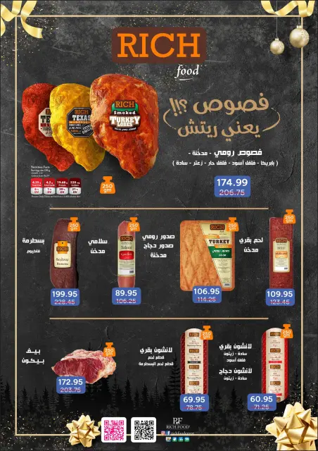 Pickmart Egypt Offers from 25 January to 3 February 2026 Ramadan Kareem Offers - Page 13
