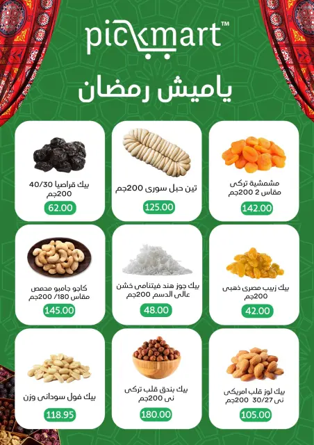 Pickmart Egypt Offers from 25 January to 3 February 2026 Ramadan Kareem Offers - Page 3