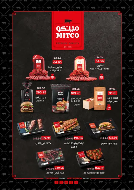Pickmart Egypt Offers from 25 January to 3 February 2026 Ramadan Kareem Offers - Page 14