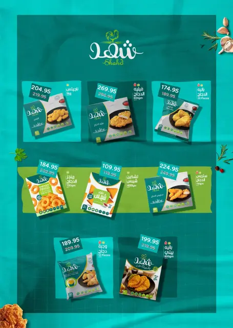 Pickmart Egypt Offers from 25 January to 3 February 2026 Ramadan Kareem Offers - Page 19