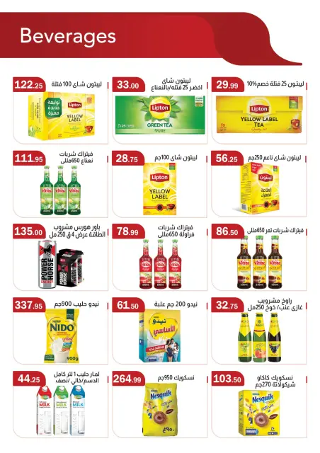 ABA market Egypt Offers from 25 January to 8 February 2026 Ramadan Mubarak Offers - Page 19