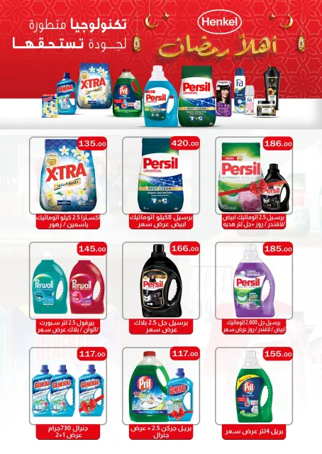 ABA market Egypt Offers from 25 January to 8 February 2026 Ramadan Mubarak Offers - Page 24