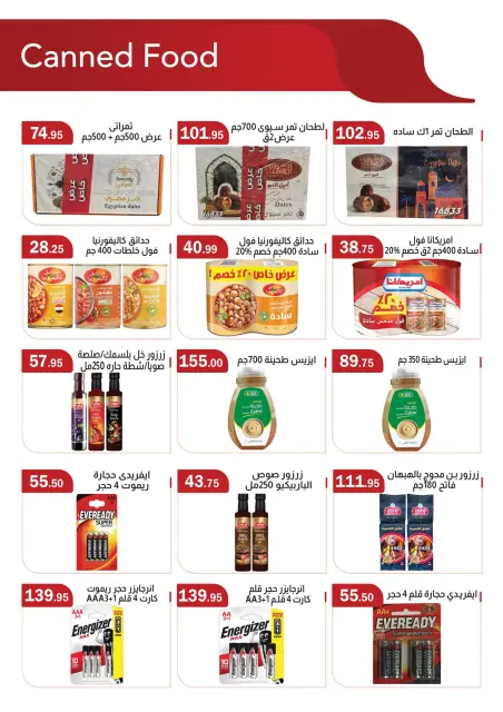 ABA market Egypt Offers from 25 January to 8 February 2026 Ramadan Mubarak Offers - Page 16