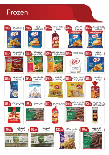 ABA market Egypt Offers from 25 January to 8 February 2026 Ramadan Mubarak Offers - Page 4
