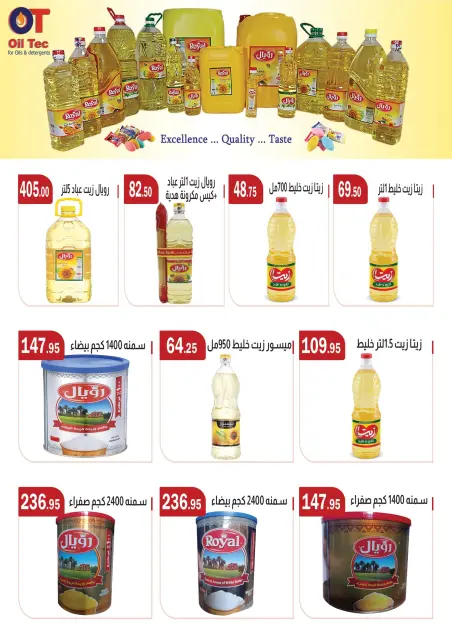 ABA market Egypt Offers from 25 January to 8 February 2026 Ramadan Mubarak Offers - Page 14