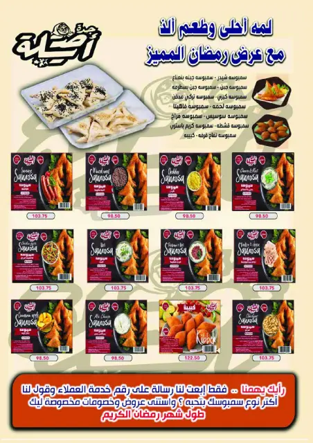 Royal House Egypt Offers from 25 January to 20 February 2026 Monthly magazine of offers - Page 20