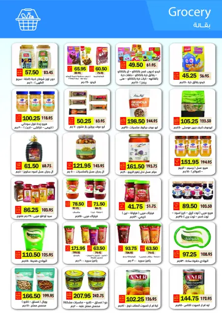 Royal House Egypt Offers from 25 January to 20 February 2026 Monthly magazine of offers - Page 24