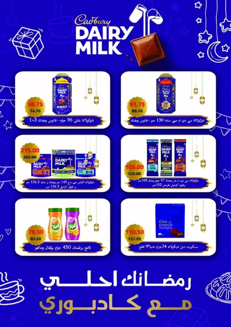 Royal House Egypt Offers from 25 January to 20 February 2026 Monthly magazine of offers - Page 31