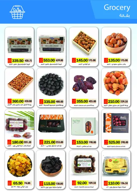 Royal House Egypt Offers from 25 January to 20 February 2026 Monthly magazine of offers - Page 34