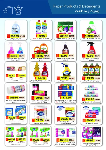 Royal House Egypt Offers from 25 January to 20 February 2026 Monthly magazine of offers - Page 48