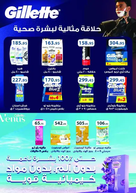 Royal House Egypt Offers from 25 January to 20 February 2026 Monthly magazine of offers - Page 51