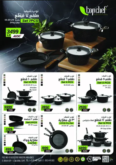 Royal House Egypt Offers from 25 January to 20 February 2026 Monthly magazine of offers - Page 61
