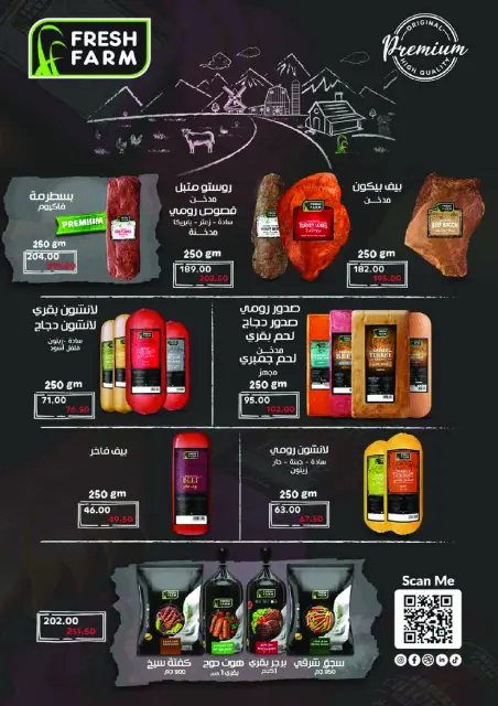 Royal House Egypt Offers from 25 January to 20 February 2026 Monthly magazine of offers - Page 8