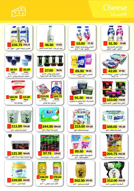 Royal House Egypt Offers from 25 January to 20 February 2026 Monthly magazine of offers - Page 10