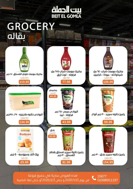 Ofertas de Casa Gomla Egipto de 25 enero a 3 febrero 2026 Ofertas de Ramadán Mubarak - Página 38