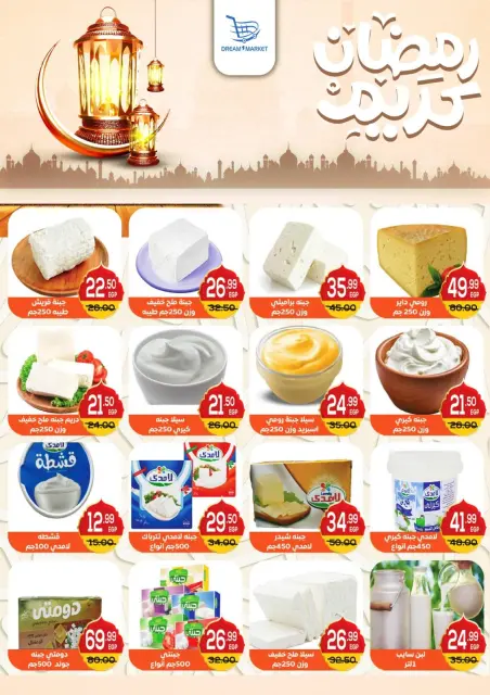 Ofertas de Mercado Dream Egipto de 22 enero a 7 febrero 2026 Ofertas de Ramadán Kareem - Página 5