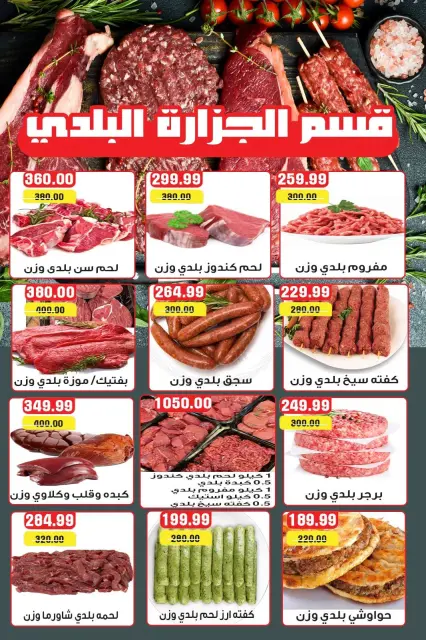 Ofertas de Mercado Dream Egipto de 22 enero a 7 febrero 2026 Ofertas de Ramadán Kareem - Página 12
