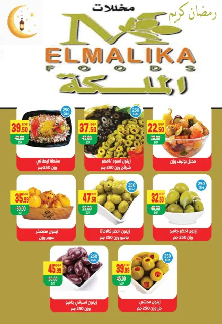 Ofertas de Mercado Dream Egipto de 22 enero a 7 febrero 2026 Ofertas de Ramadán Kareem - Página 9