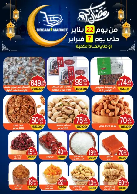 Ofertas de Mercado Dream Egipto de 22 enero a 7 febrero 2026 Ofertas de Ramadán Kareem - Página 3