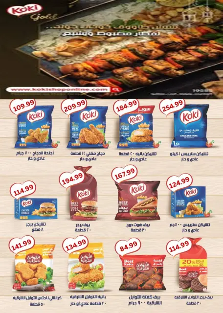 Ofertas de Mercado Dream Egipto de 22 enero a 7 febrero 2026 Ofertas de Ramadán Kareem - Página 14