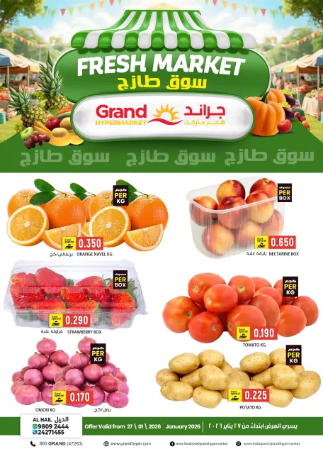 Offres Grand hypermarché  Al Hail  mardi 27 janvier Offres du Marché Frais - Page 1