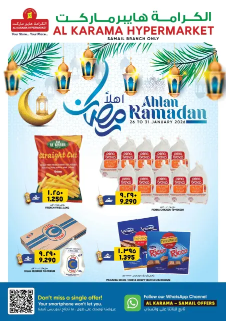 Offres Hypermarché Al Karama Oman de 26 à 31 janvier 2026 Offres de Bienvenue Ramadan - Page 1