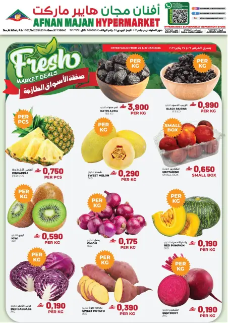 Ofertas de Hipermercado Afnan Majan Oman de 26 a 27 enero 2026 Ofertas del Mercado Fresco - Página 1