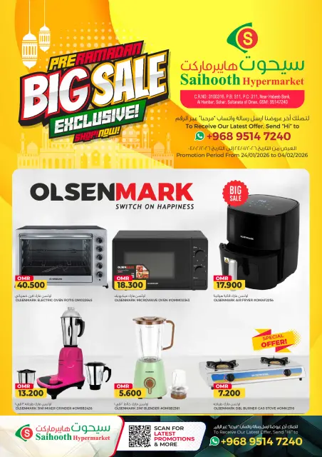 Ofertas de Hipermercado Saihooth Oman de 24 enero a 4 febrero 2026 Grandes descuentos - Página 1