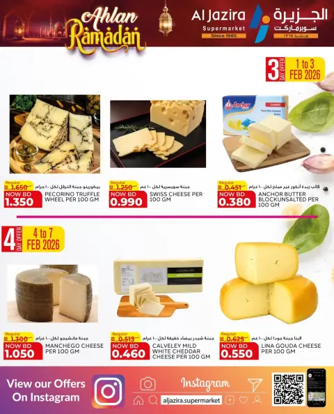 Ofertas de supermercado Al jazira Bahréin de 26 enero a 7 febrero 2026 Ofertas de Bienvenido Ramadán - Página 64