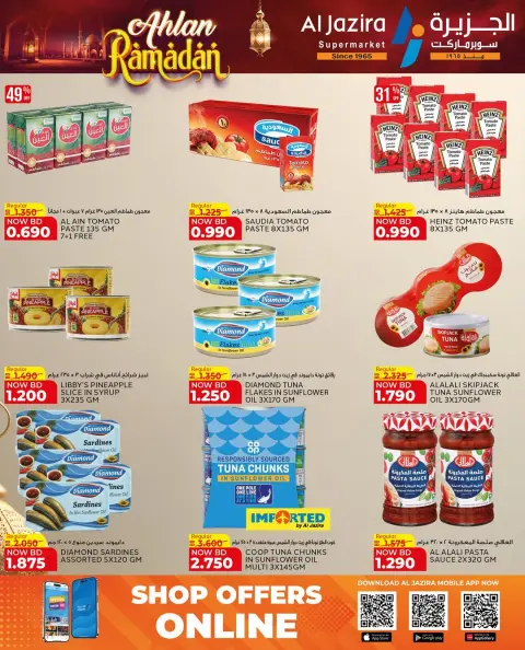 Ofertas de supermercado Al jazira Bahréin de 26 enero a 7 febrero 2026 Ofertas de Bienvenido Ramadán - Página 35