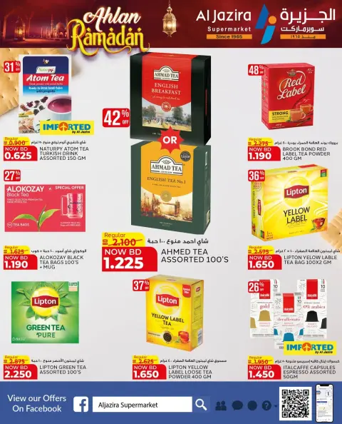Ofertas de supermercado Al jazira Bahréin de 26 enero a 7 febrero 2026 Ofertas de Bienvenido Ramadán - Página 51