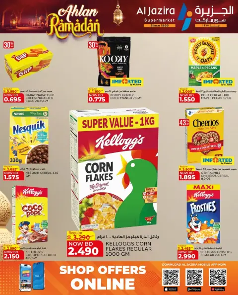 Ofertas de supermercado Al jazira Bahréin de 26 enero a 7 febrero 2026 Ofertas de Bienvenido Ramadán - Página 44