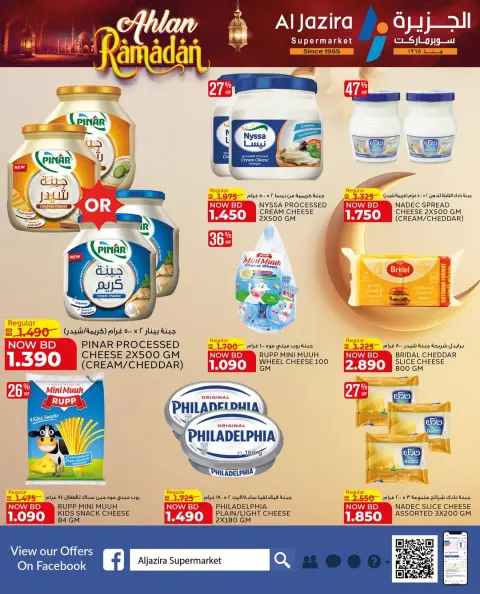 Ofertas de supermercado Al jazira Bahréin de 26 enero a 7 febrero 2026 Ofertas de Bienvenido Ramadán - Página 27