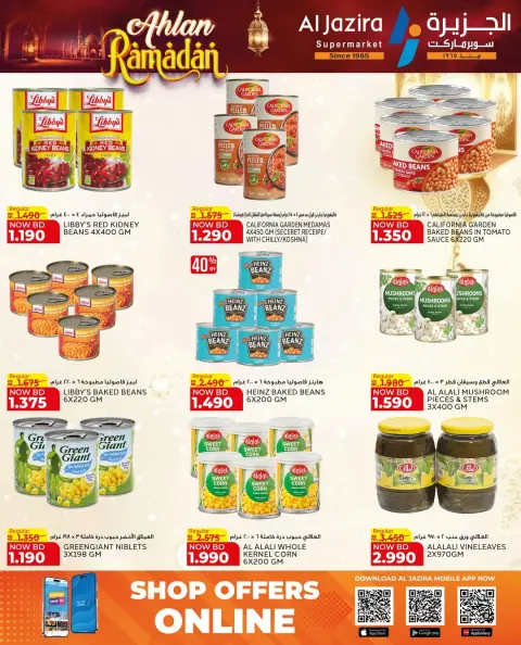 Ofertas de supermercado Al jazira Bahréin de 26 enero a 7 febrero 2026 Ofertas de Bienvenido Ramadán - Página 33