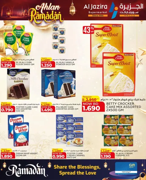 Ofertas de supermercado Al jazira Bahréin de 26 enero a 7 febrero 2026 Ofertas de Bienvenido Ramadán - Página 41