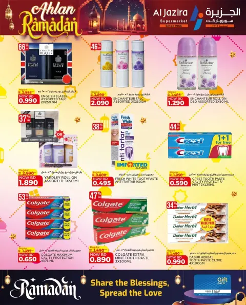 Ofertas de supermercado Al jazira Bahréin de 26 enero a 7 febrero 2026 Ofertas de Bienvenido Ramadán - Página 16