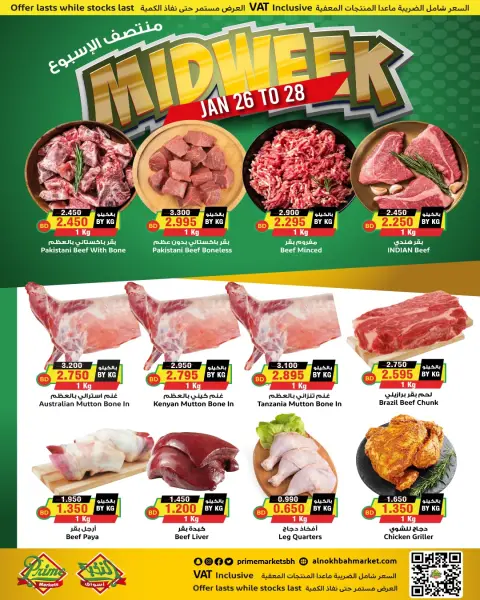 Prime markets Bahrain Offers from 26 to 28 January 2026 Midweek Deals - Page 3