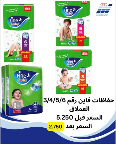 Heteen co-op Kuwait Offers from 26 January to 1 February 2026 Hateen CO. Offers - Page 2