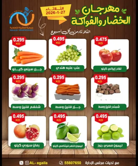 Alegaila co-op Kuwait Offers Tuesday 27 January Vegetable and Fruit Festival Offers - Page 6
