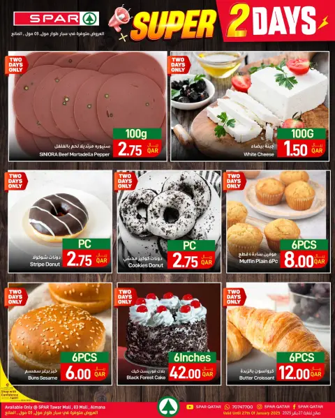 Offres SPAR Qatar de 26 à 27 janvier 2026 OFFRES DE 2 SUPER JOURS - Page 5